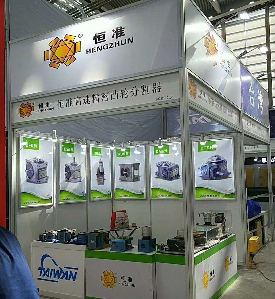 2018第22届华南国际工业自动化展--东莞恒准分割器厂家参展